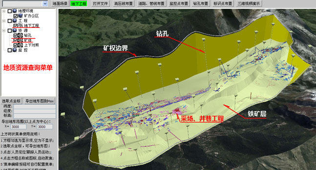 地质资源、井巷工程、采场等三维立体图