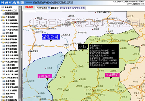 厂矿地理分布图,将光标放到某个厂矿名称上,自动显示该厂矿的主要信息,双击厂矿名称自动打开该厂矿的生产工况动态图