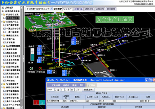 生产进度信息查询